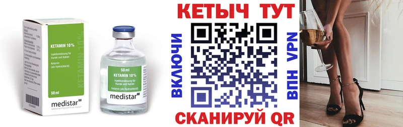 Кетамин ketamine  купить   Борисоглебск 