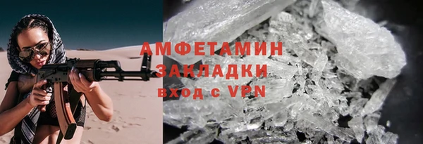 амфетамин Беломорск