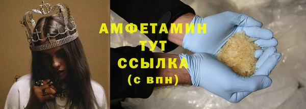 амфетамин Беломорск
