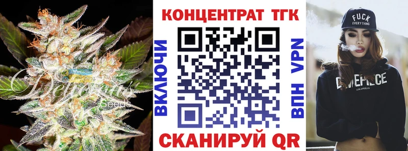 Дистиллят ТГК жижа  кракен как войти  Борисоглебск 
