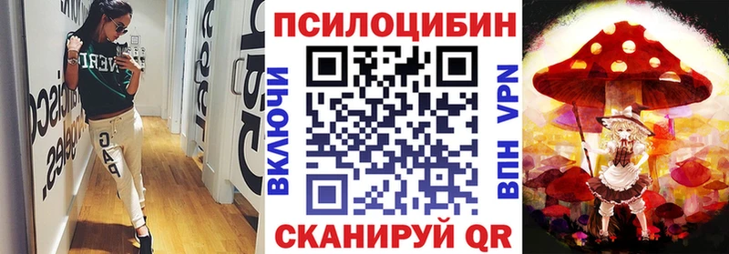 Псилоцибиновые грибы Magic Shrooms Борисоглебск